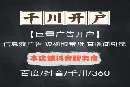 案例解析：百度推广助力企业实现线上线下联动